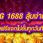 บทความ เครดิตฟรี วันวาเลนไทน์ pg slot